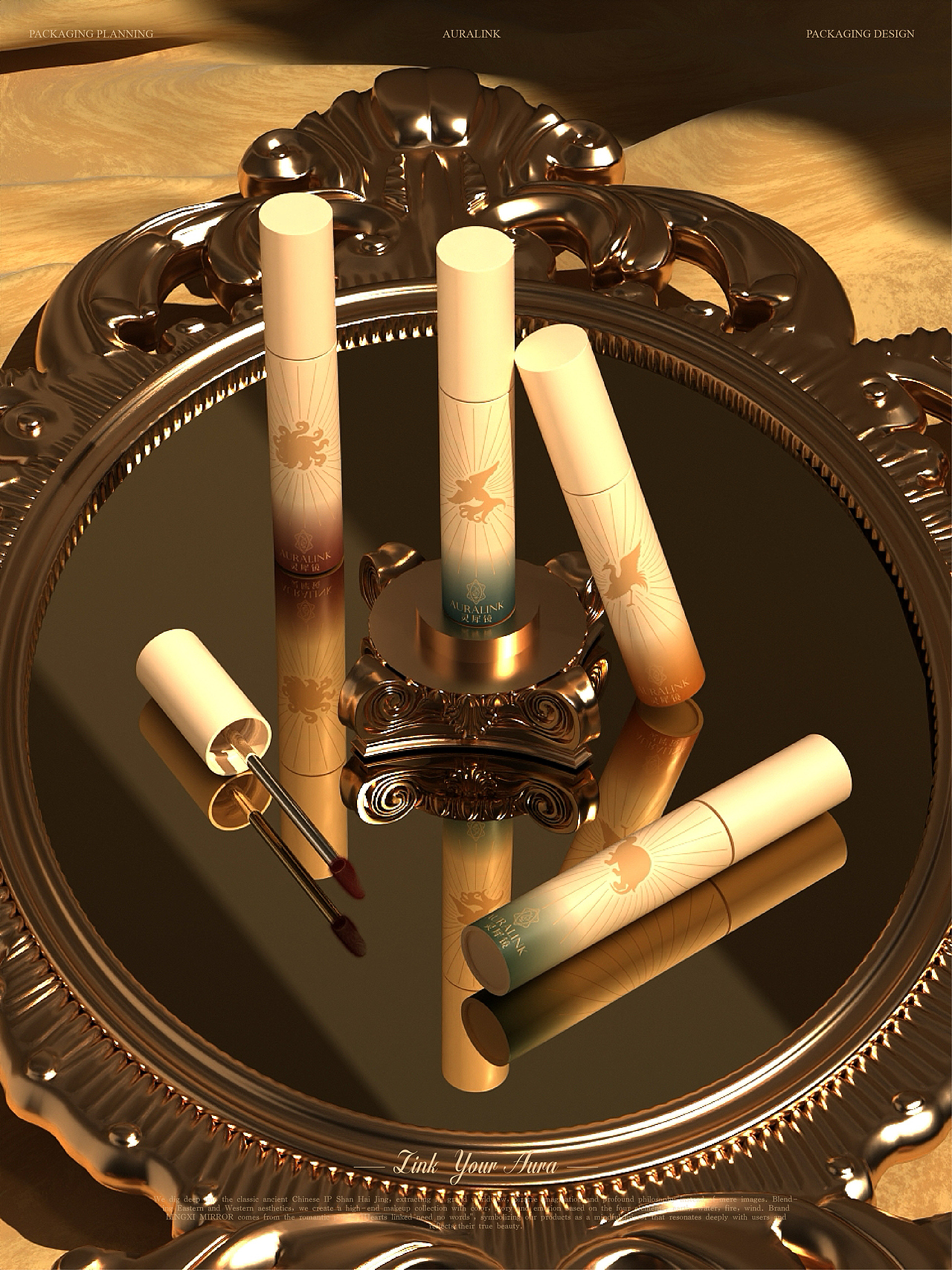 灵犀镜 AURALINK | 美妆品牌包装全案（图ZNDAyNTM1MTAw） - 包装 - 站酷设计师壹只麒麟原创素材 - 站酷ZCOOL