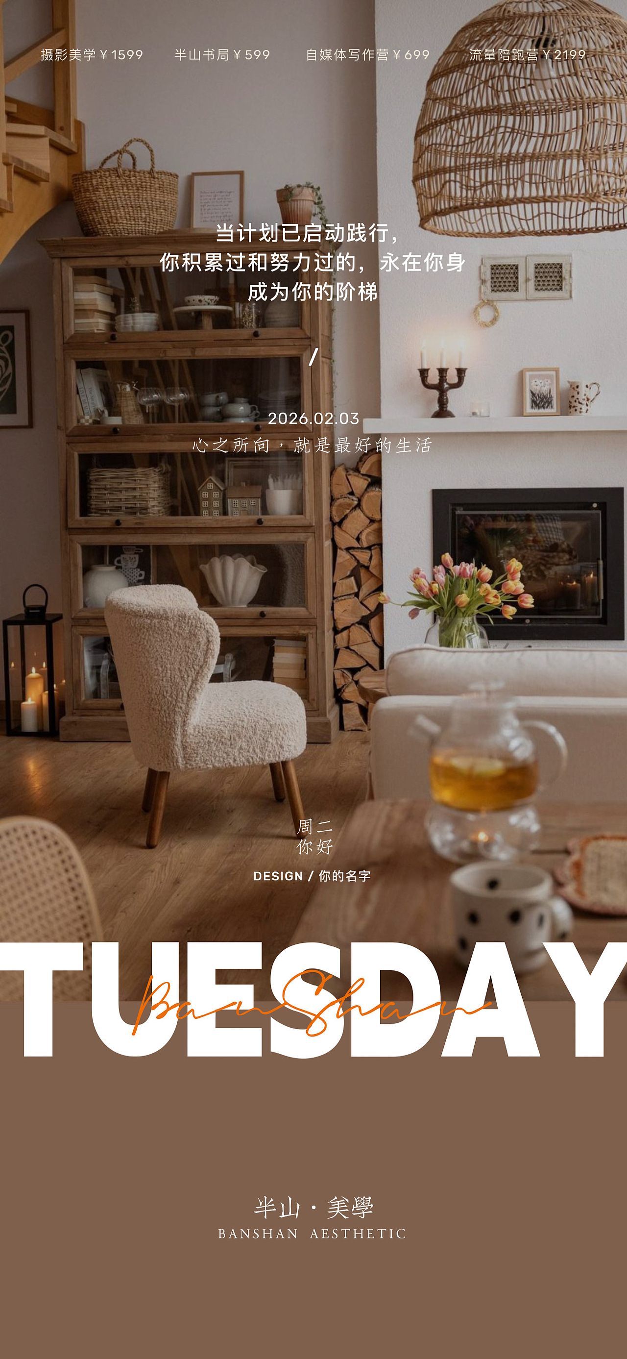 早安日签｜高级氛围感日签（图ZNDAyNTM3MzYw） - 海报 - 站酷设计师芊然摄影美学原创素材 - 站酷ZCOOL