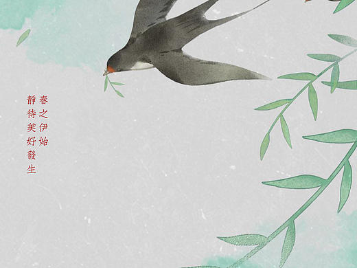 立春海报｜二十四节气