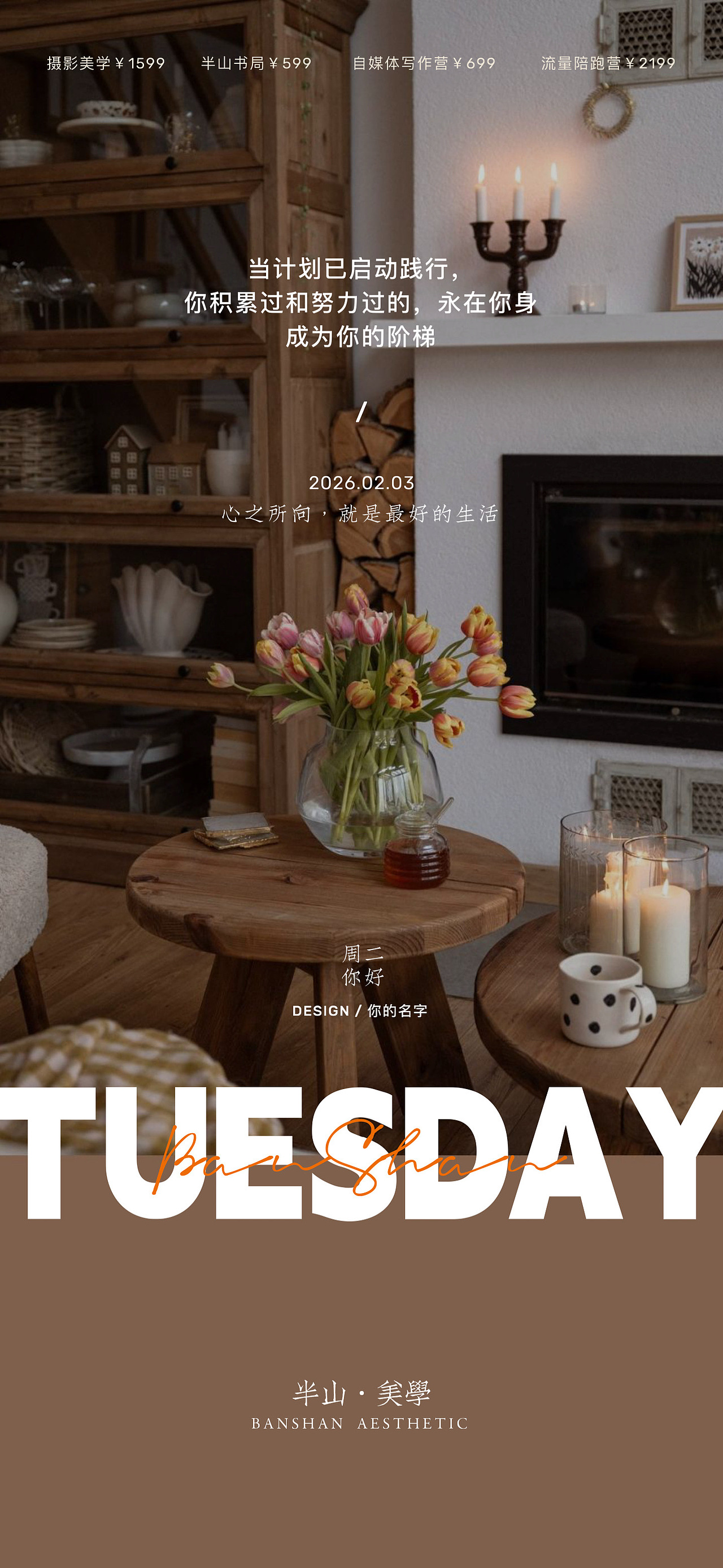 早安日签｜高级氛围感日签（图ZNDAyNTM3MzU2） - 海报 - 站酷设计师芊然摄影美学原创素材 - 站酷ZCOOL