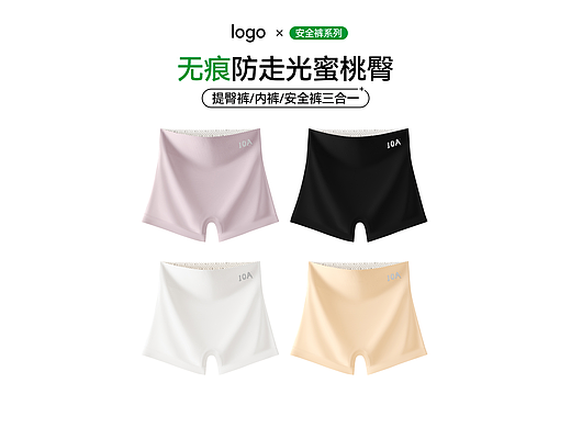品牌纯棉女士无痕平角安全裤内裤主图设计排版模板 