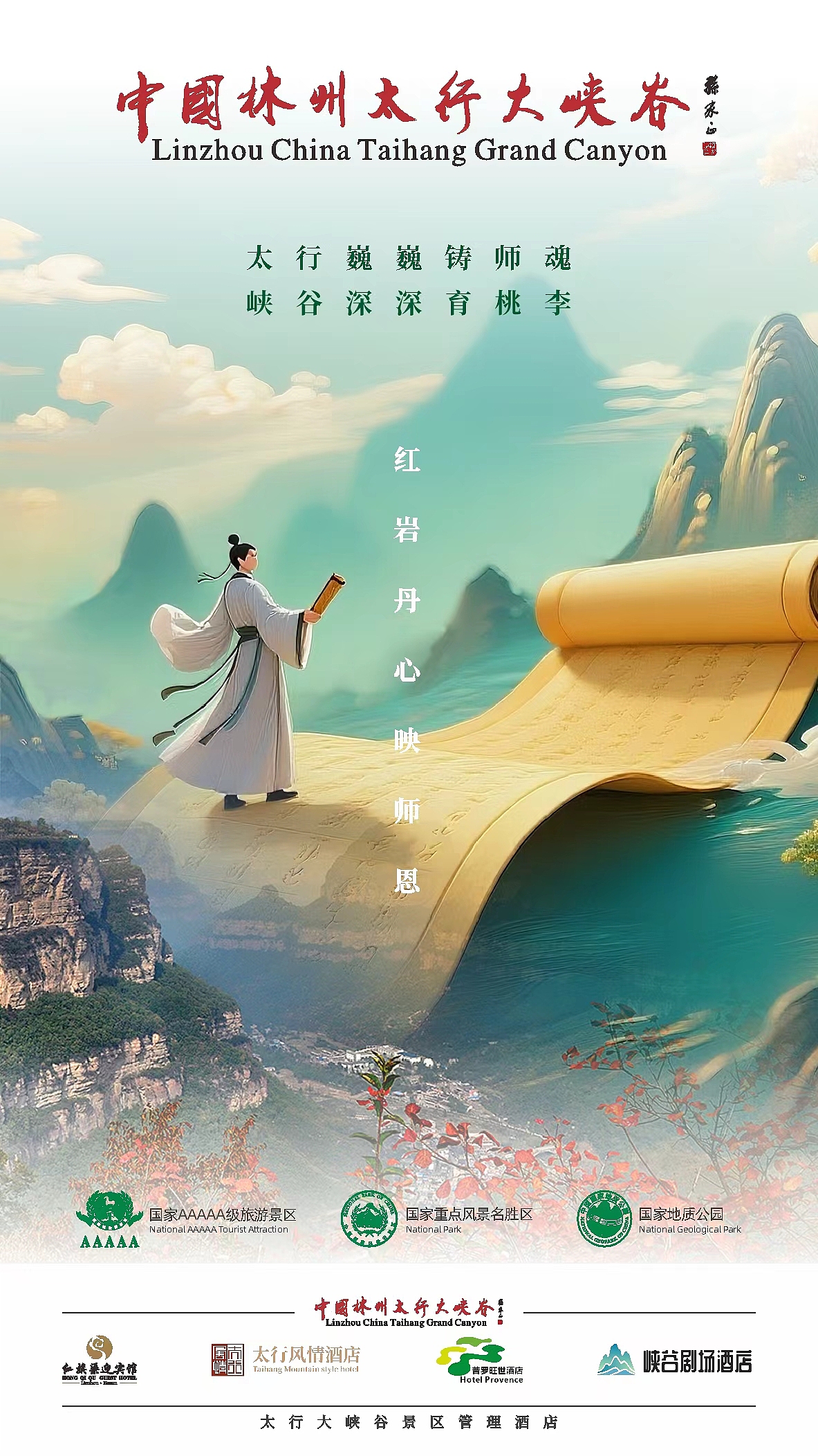 旅游景区海报（图ZNDAyNTM4NjI4） - 海报 - 站酷设计师设计师YESON原创素材 - 站酷ZCOOL