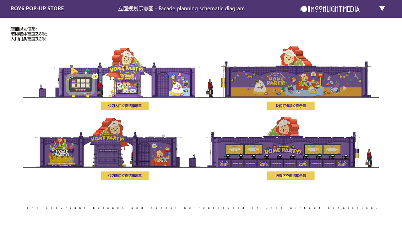 上海活动快闪稿（图ZNDAyNTM4NjU2） - 宣传物料 - 站酷设计师LijiACHeng0729原创素材 - 站酷ZCOOL