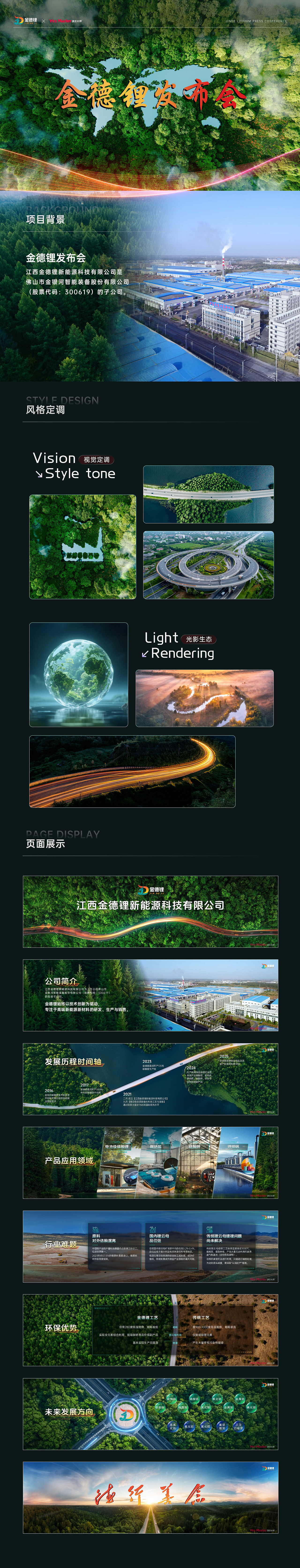 发布会PPT | 金银河科技大会/制造业/产品发布（图ZNDAyNTM4Nzgw） - PPT/Keynote - 站酷设计师演示大师原创素材 - 站酷ZCOOL