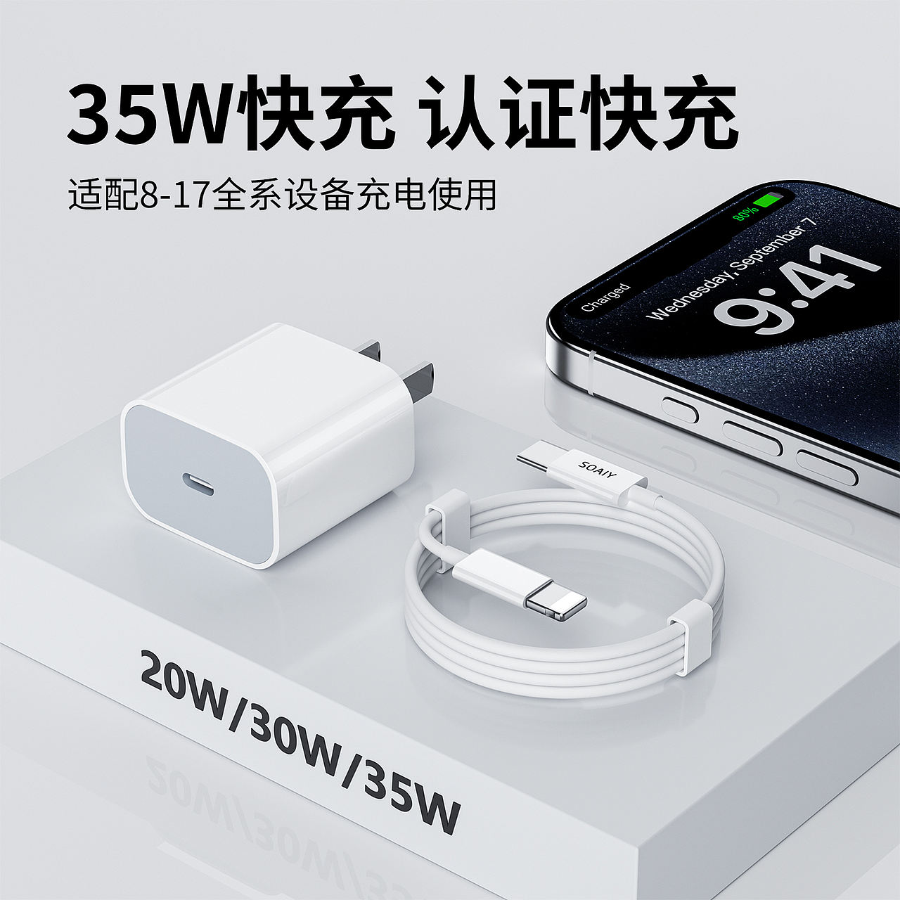 充电头套装（图ZNDAyNTM5MjA4） - 产品 - 站酷设计师设计师阿祯原创素材 - 站酷ZCOOL