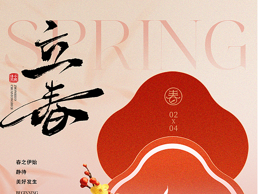 春启新章，东风送暖🌱