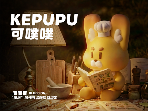 一个厨房搭子｜厨房计划书IP「可噗噗」的治愈厨房