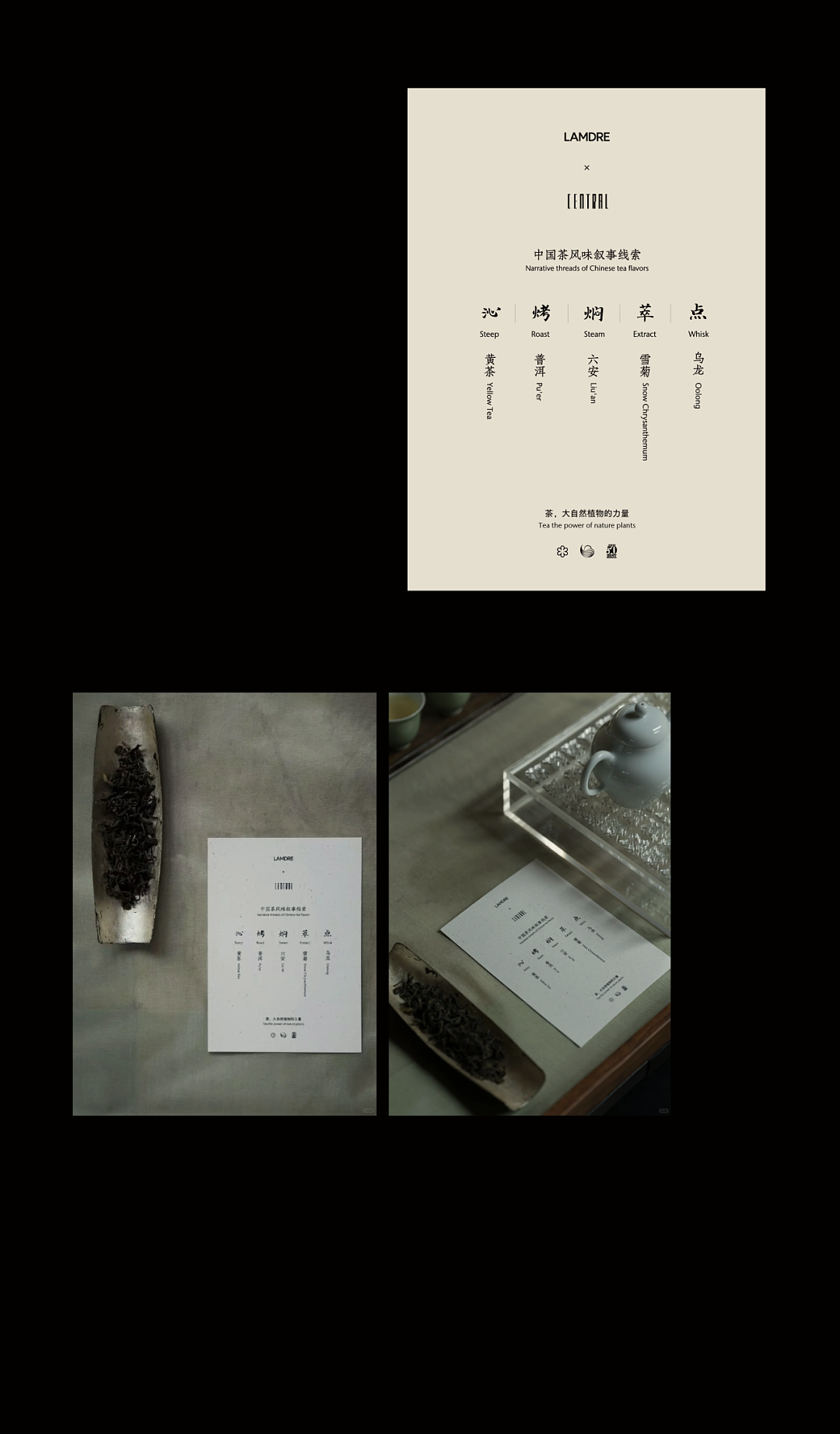 峥嵘品牌设计-LAMDRE兰斋（图ZNDAyNTQyNjIw） - 品牌 - 站酷设计师峥嵘设计工作室原创素材 - 站酷ZCOOL