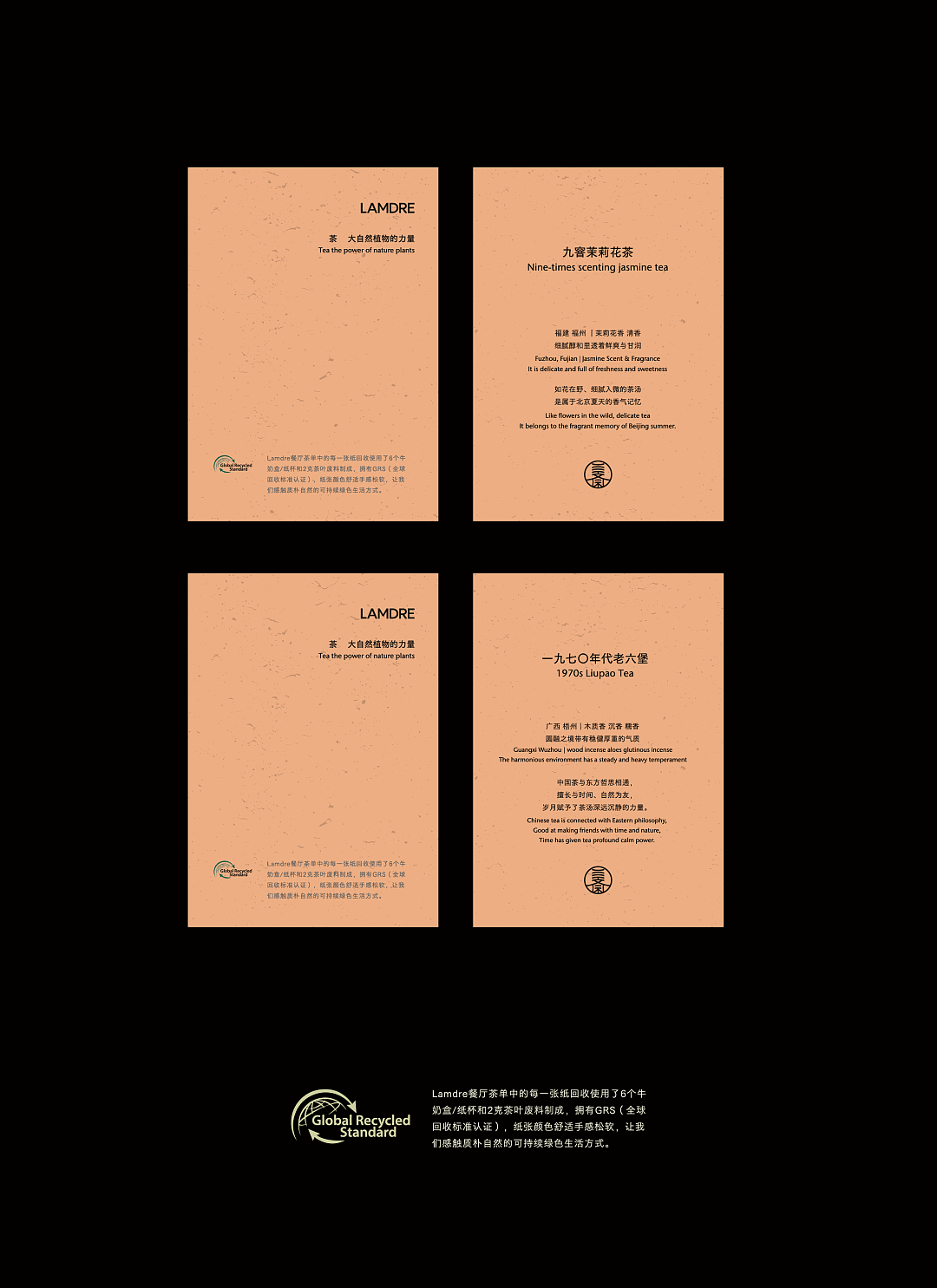 峥嵘品牌设计-LAMDRE兰斋（图ZNDAyNTQyNzE2） - 品牌 - 站酷设计师峥嵘设计工作室原创素材 - 站酷ZCOOL