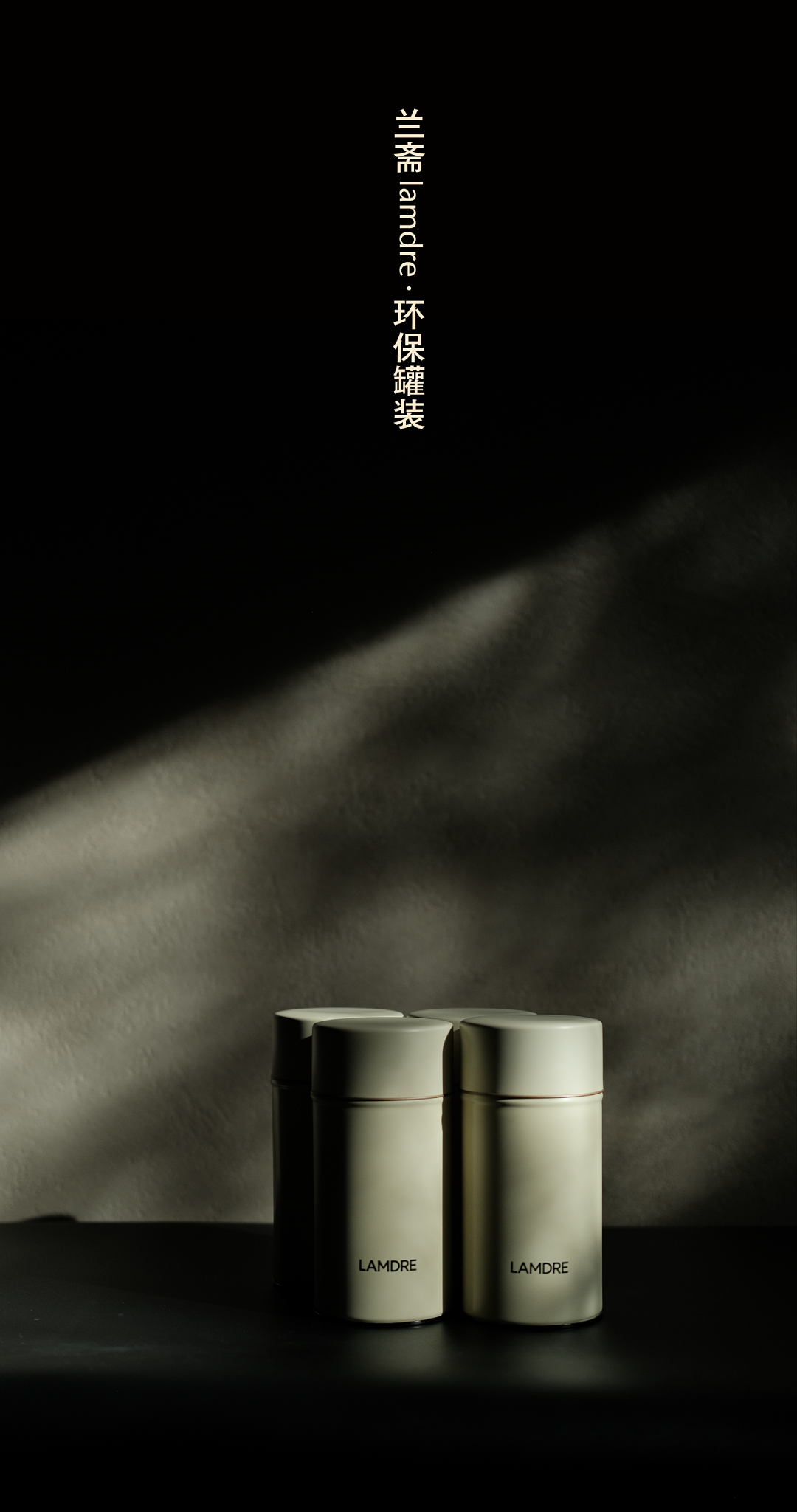 峥嵘品牌设计-LAMDRE兰斋（图ZNDAyNTQyNzQw） - 品牌 - 站酷设计师峥嵘设计工作室原创素材 - 站酷ZCOOL