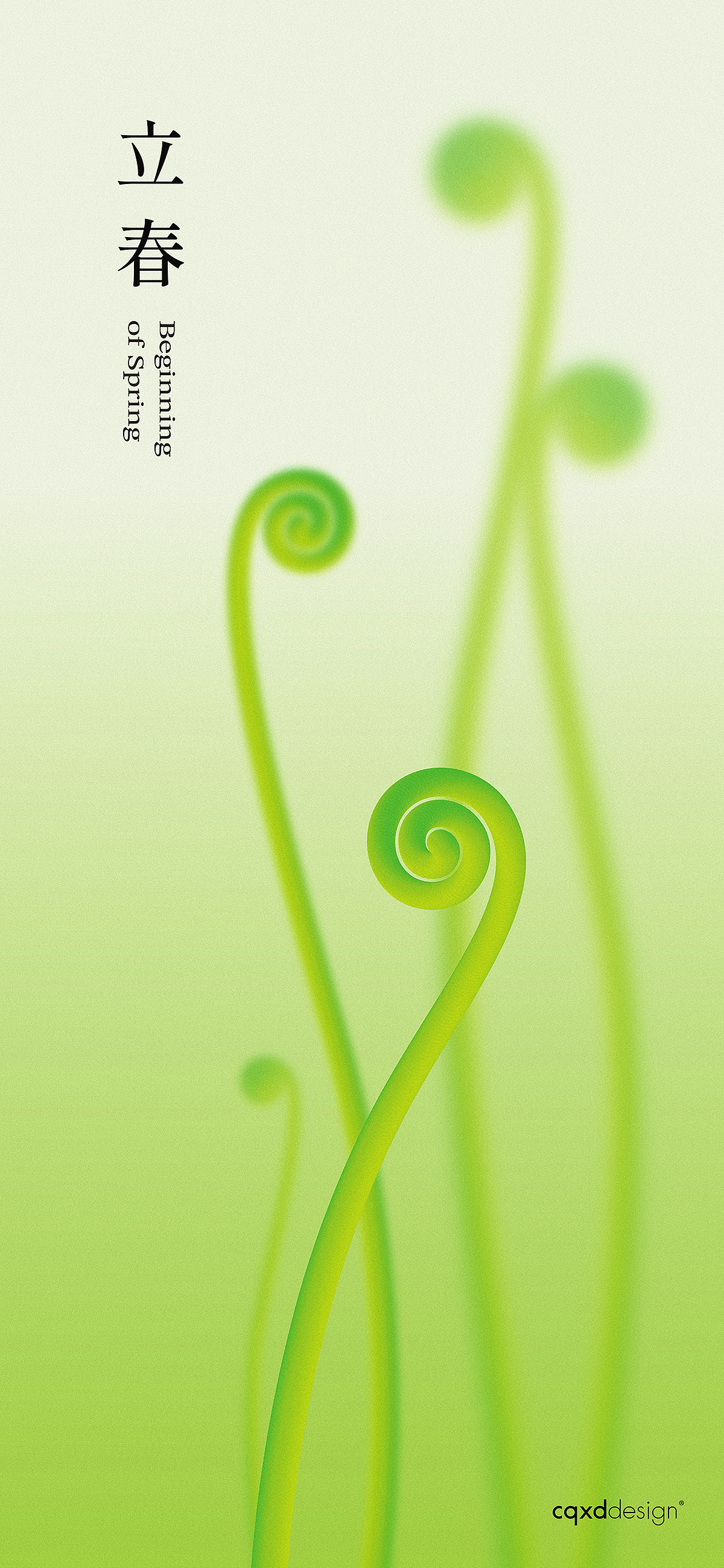立春｜二十四節(jié)氣（圖ZNDAyNTQyODI4） - 海報(bào) - 站酷設(shè)計(jì)師cqxddesign原創(chuàng)素材 - 站酷ZCOOL