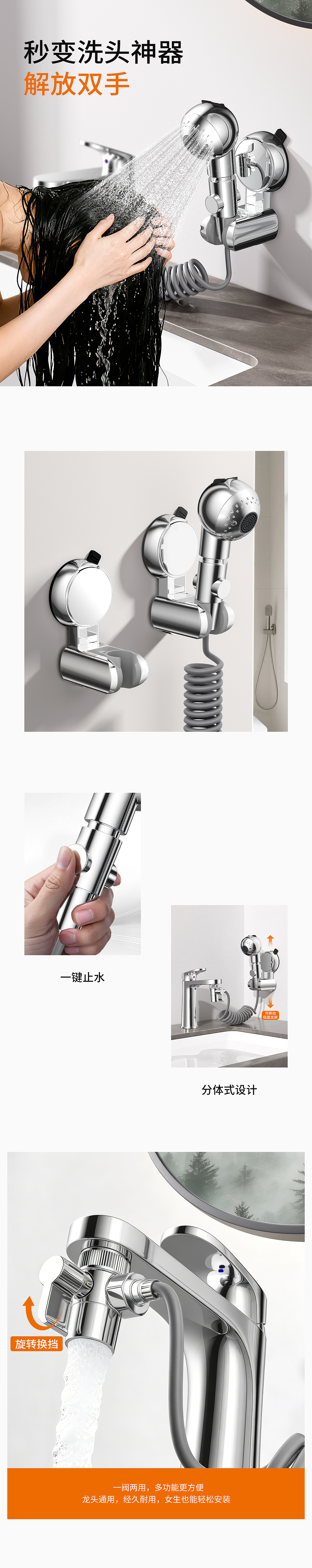 水龙头水嘴洗漱神器详情页（图ZNDAyNTQyOTQ4） - 生活用品 - 站酷设计师奔跑的小窝原创素材 - 站酷ZCOOL