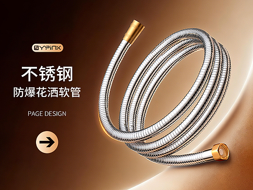 304不锈钢花洒软管详情页