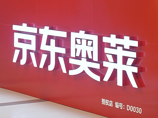 商场服饰促销活动信息流视频