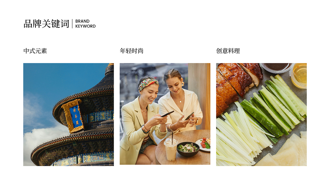 京小小北京烤鸭品牌视觉设计（图ZNDAyNTQ1MjIw） - 其他平面 - 站酷设计师halomoto原创素材 - 站酷ZCOOL