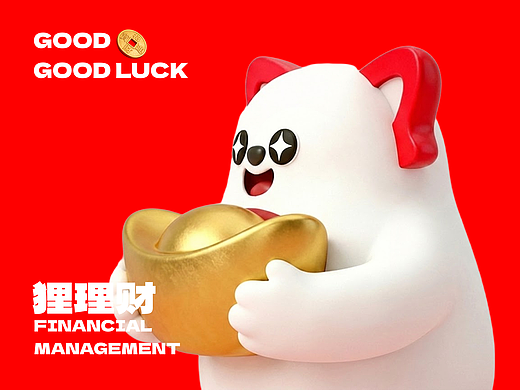 一只为“理财”服务的狸宝 | 狸理财IP[狸狸]的日常