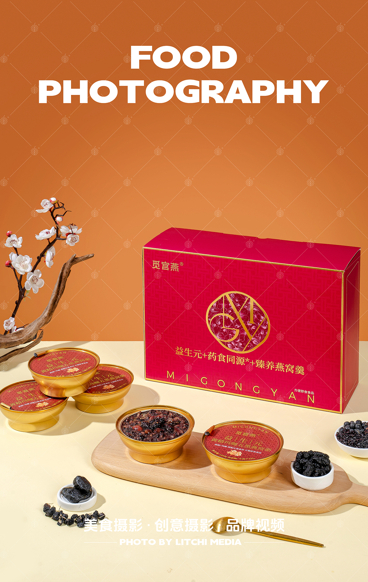 觅宫燕 X 花胶/燕窝/木薯羹/燕窝羹 拍摄合集（图ZNDAyNTUxOTM2） - 美食摄影 - 站酷设计师荔枝传媒原创素材 - 站酷ZCOOL