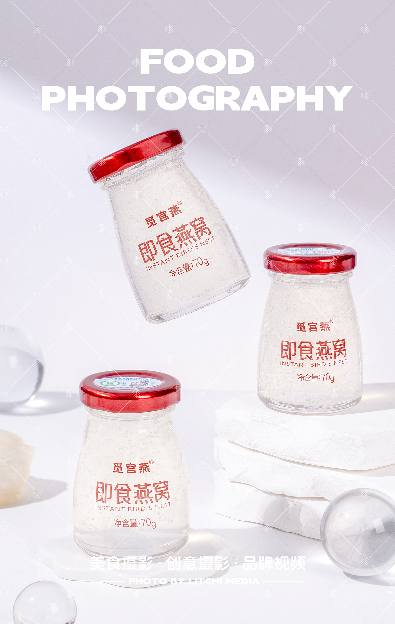 觅宫燕 X 花胶/燕窝/木薯羹/燕窝羹 拍摄合集（图ZNDAyNTUxODg4） - 美食摄影 - 站酷设计师荔枝传媒原创素材 - 站酷ZCOOL