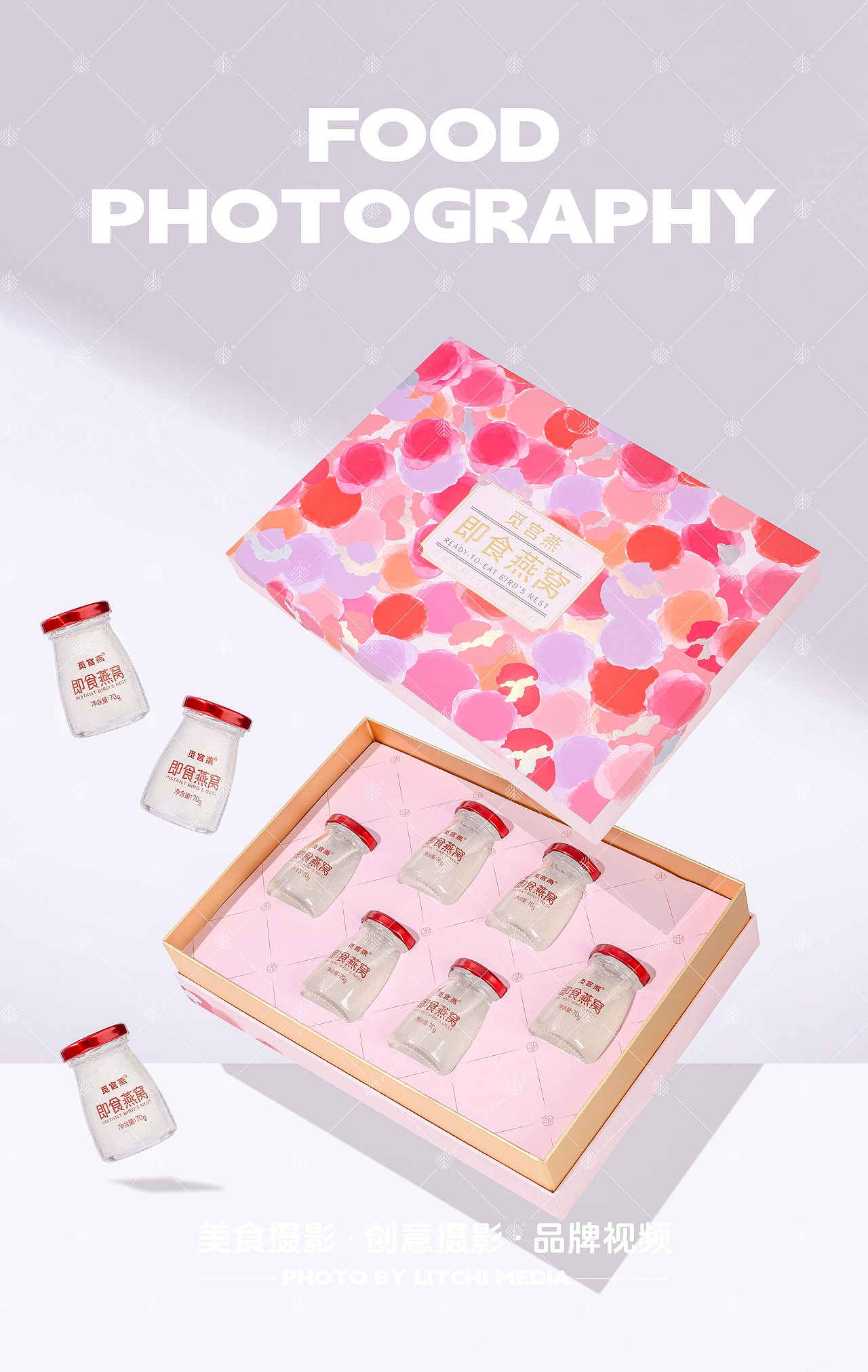 觅宫燕 X 花胶/燕窝/木薯羹/燕窝羹 拍摄合集（图ZNDAyNTUxOTI0） - 美食摄影 - 站酷设计师荔枝传媒原创素材 - 站酷ZCOOL