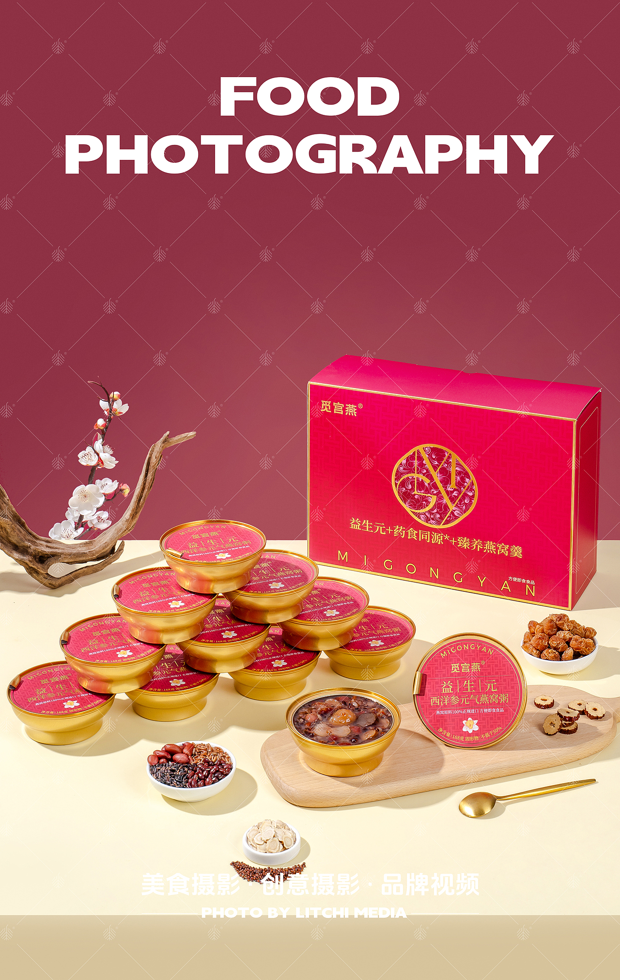 觅宫燕 X 花胶/燕窝/木薯羹/燕窝羹 拍摄合集（图ZNDAyNTUxOTIw） - 美食摄影 - 站酷设计师荔枝传媒原创素材 - 站酷ZCOOL