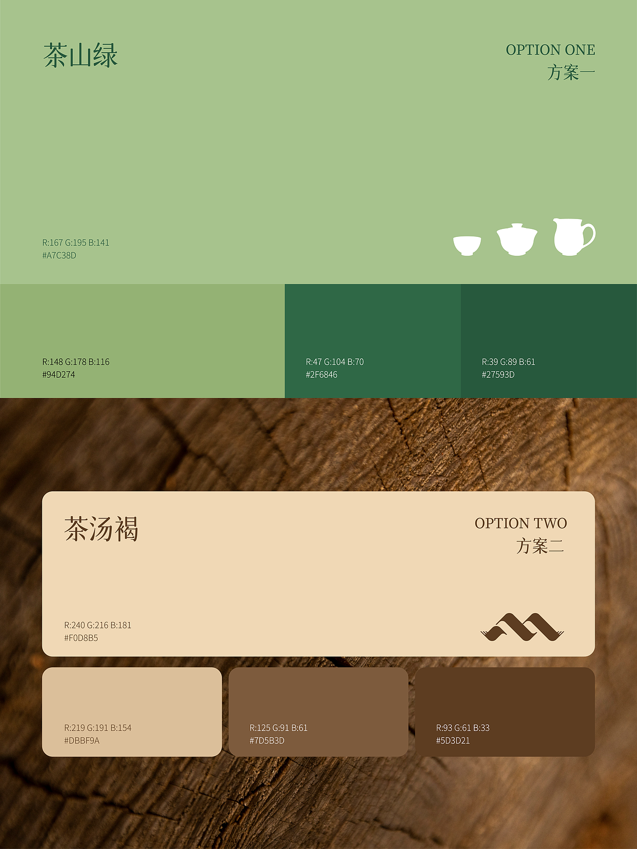 共享茶室品牌设计（图ZNDAyNTUxNzY0） - 品牌 - 站酷设计师YIYO品牌原创素材 - 站酷ZCOOL