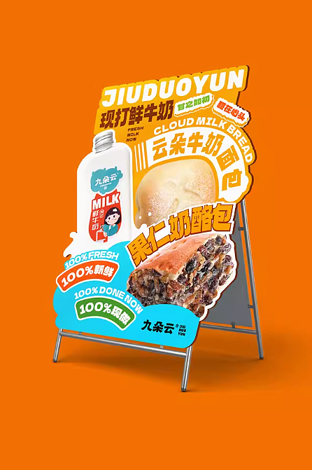 异形kt板设计（图ZNDAyNTUyODc2） - 宣传物料 - 站酷设计师O小白白O原创素材 - 站酷ZCOOL