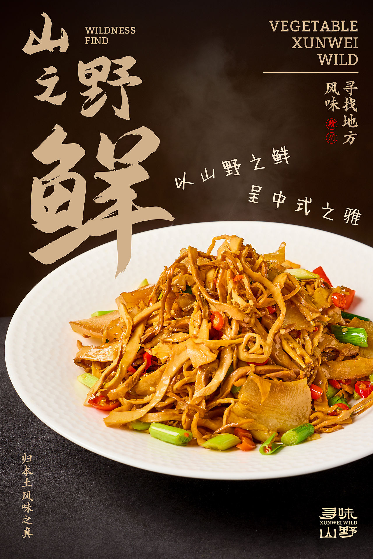 赣州美食拍摄（图ZNDAyNTU1MDcy） - 美食摄影 - 站酷设计师蘑菇视觉MUSHROOM原创素材 - 站酷ZCOOL
