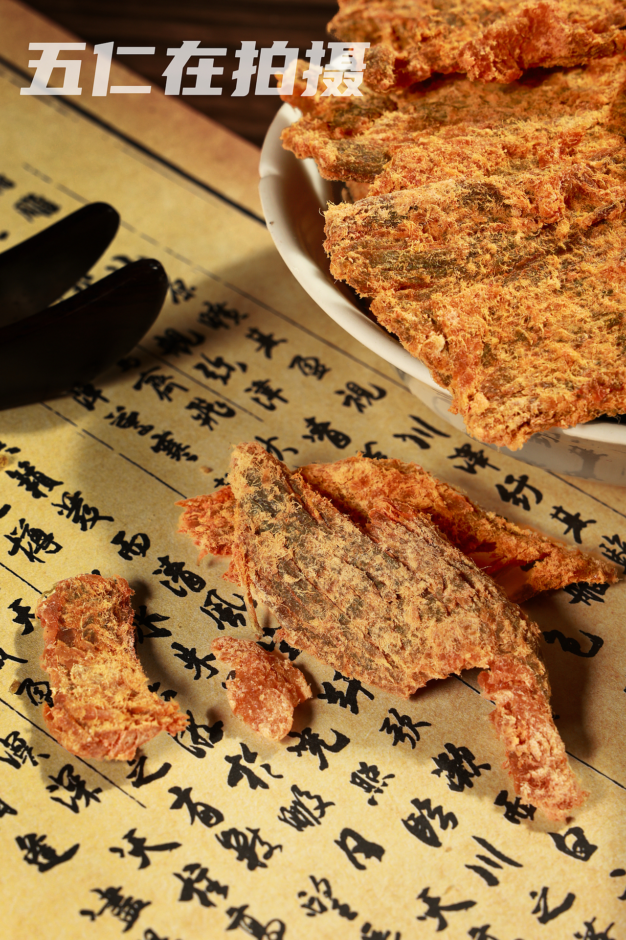 牛肉干（图ZNDAyNTU1NzE2） - product - 站酷设计师五仁在拍摄原创素材 - 站酷ZCOOL