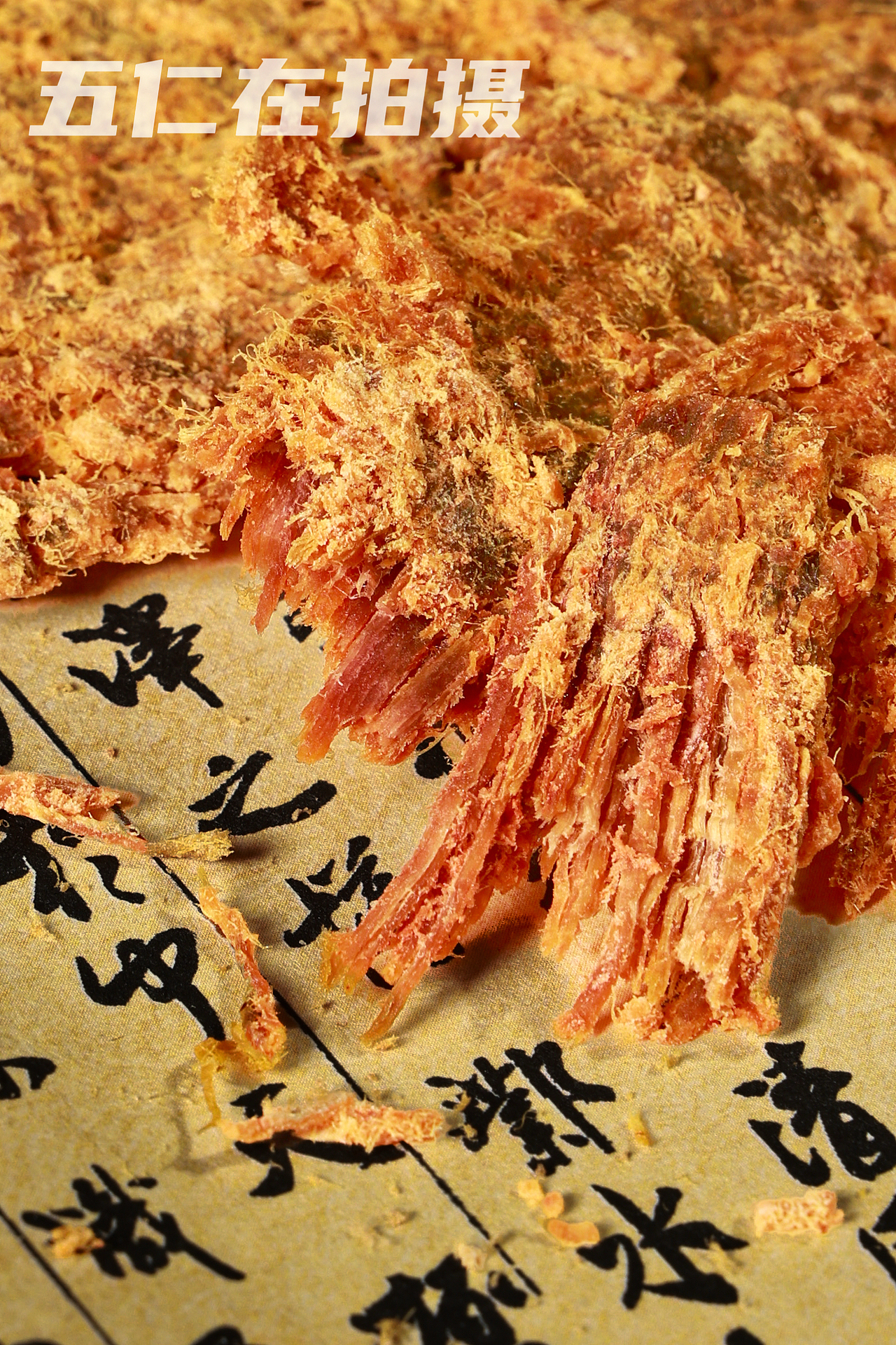 牛肉干（图ZNDAyNTU1NzEy） - product - 站酷设计师五仁在拍摄原创素材 - 站酷ZCOOL