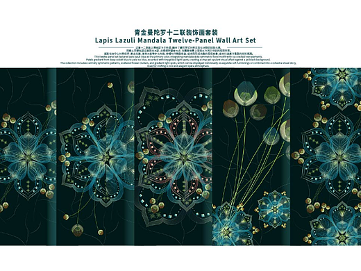 青金曼陀羅十二聯(lián)裝飾畫套裝（個人主頁-ZNzMxNDkyODA=） - 商業(yè)插畫 - 站酷設(shè)計師芥菜籽暖心原創(chuàng)素材 - 站酷ZCOOL