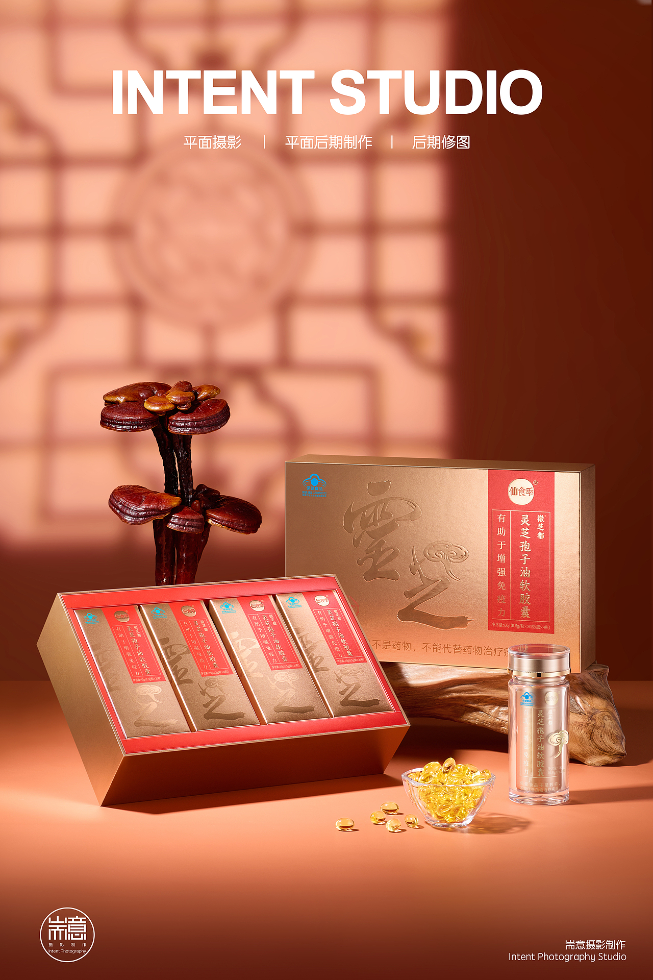 保健品丨仙食季灵芝孢子油 ✖ 耑意摄影（图ZNDAyNTU3MTA4） - 产品摄影 - 站酷设计师耑意摄影原创素材 - 站酷ZCOOL