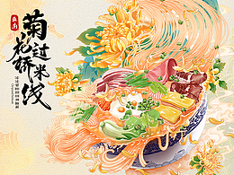 云南过桥米线商业插画/手绘原创设计
