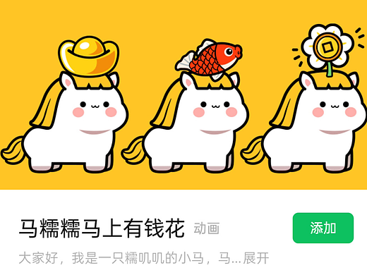马糯糯马上有钱花微信表情头像