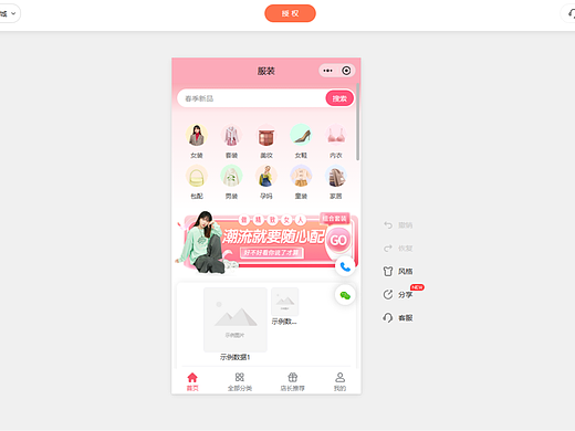 微信商城小程序怎么自己开发，电商平台怎么搭建