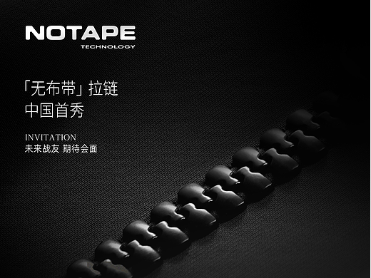 NOTAPE™“无布带”拉链