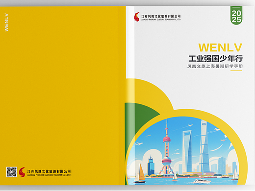 研學(xué)手冊（個人主頁-ZNzMxNDk4MDQ=） - 書籍/畫冊 - 站酷設(shè)計師愛吃大米飯o原創(chuàng)素材 - 站酷ZCOOL