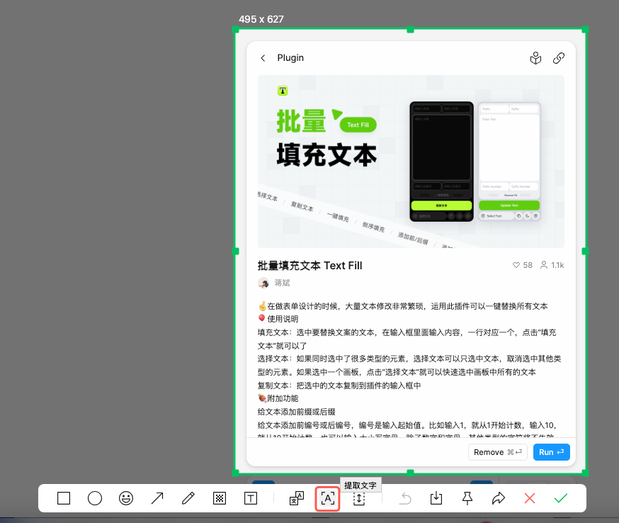 你我终将爱上的Figma 实用技巧篇 (一)（图ZMTU0MTU4MDg=） - 教程 - 站酷设计师yanncc原创素材 - 站酷ZCOOL