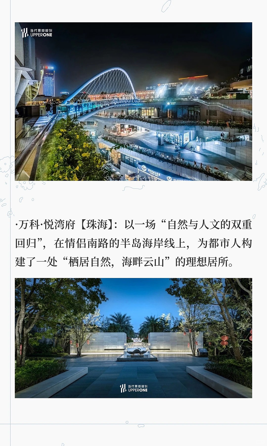 广东本地优秀的园林景观公司有哪些？（排名不分先后）（图ZNDAyNTY0MzMy） - 景观设计 - 站酷设计师当代景观规划原创素材 - 站酷ZCOOL