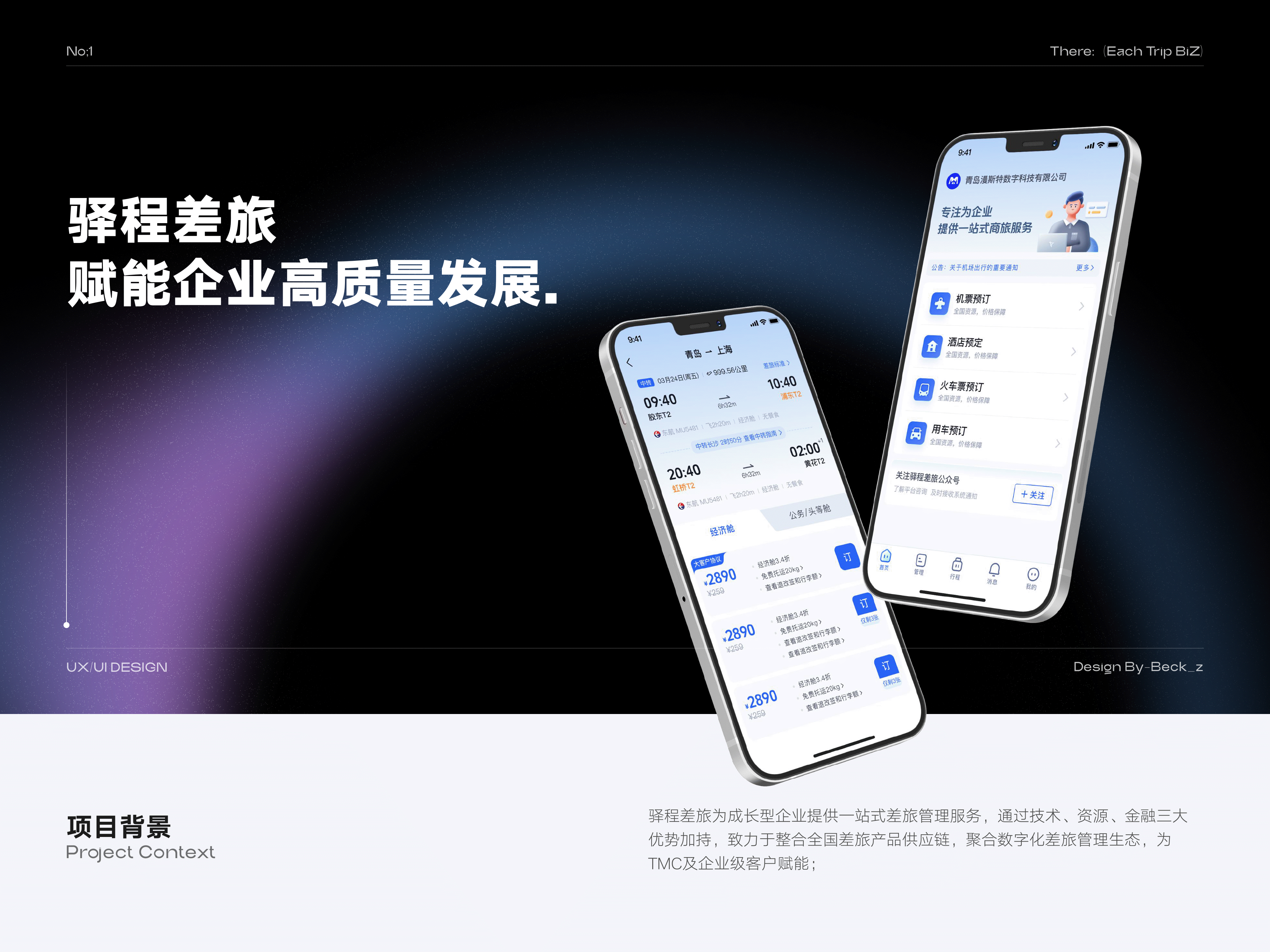 「2026」UI作品集（图ZNDAyNTY3OTY0） - APP界面 - 站酷设计师Beck_z原创素材 - 站酷ZCOOL