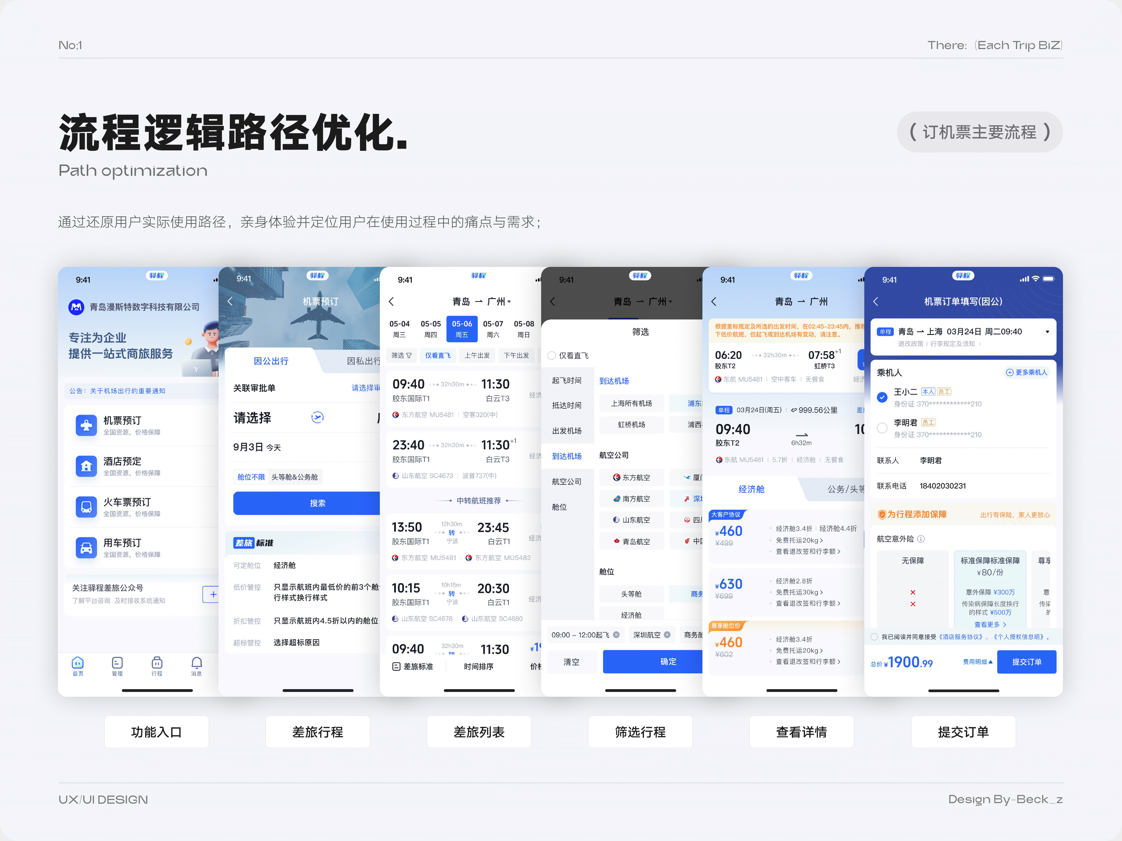 「2026」UI作品集（图ZNDAyNTY3OTcy） - APP界面 - 站酷设计师Beck_z原创素材 - 站酷ZCOOL
