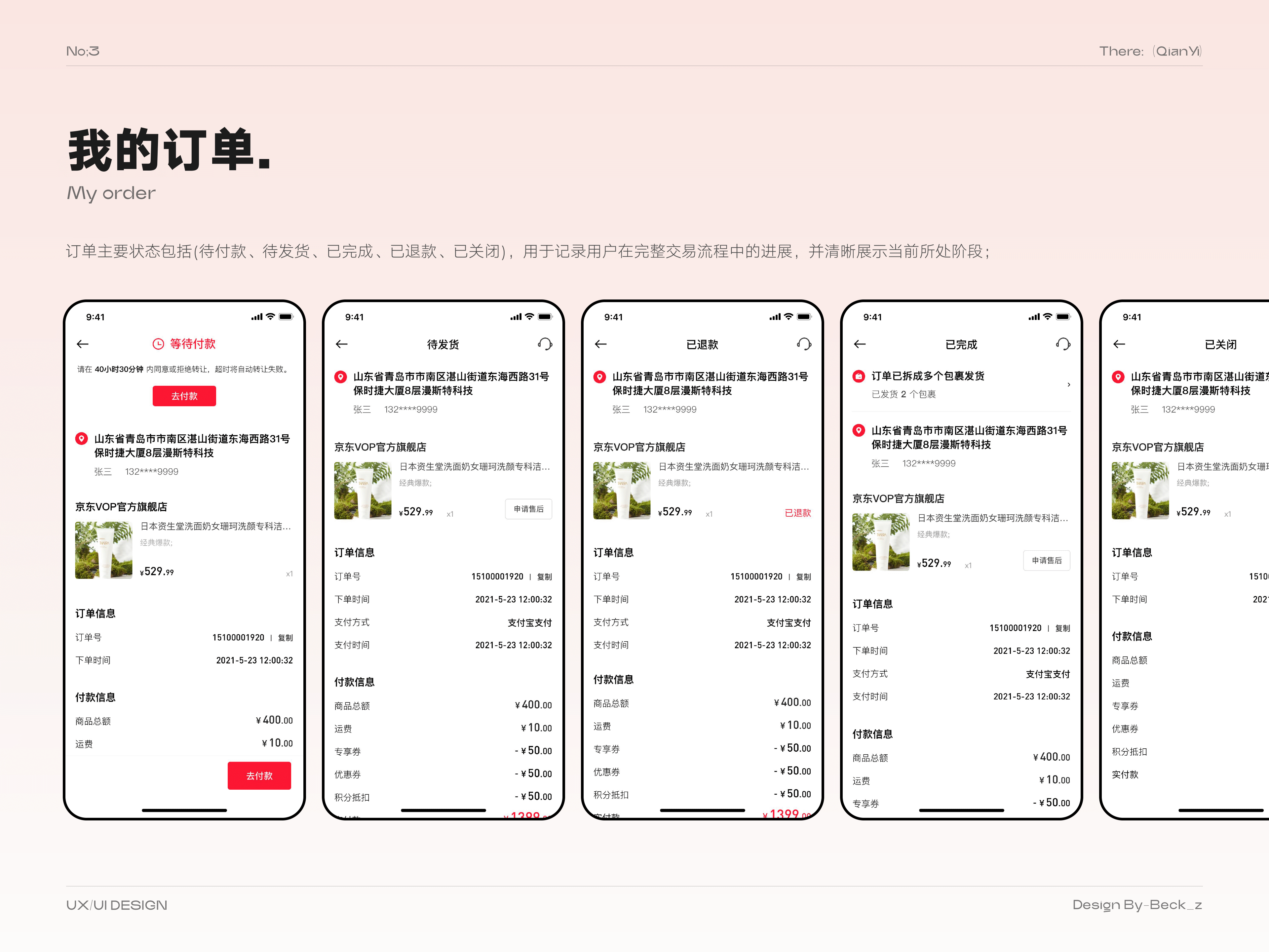 「2026」UI作品集（图ZNDAyNTY4MTQ0） - APP界面 - 站酷设计师Beck_z原创素材 - 站酷ZCOOL