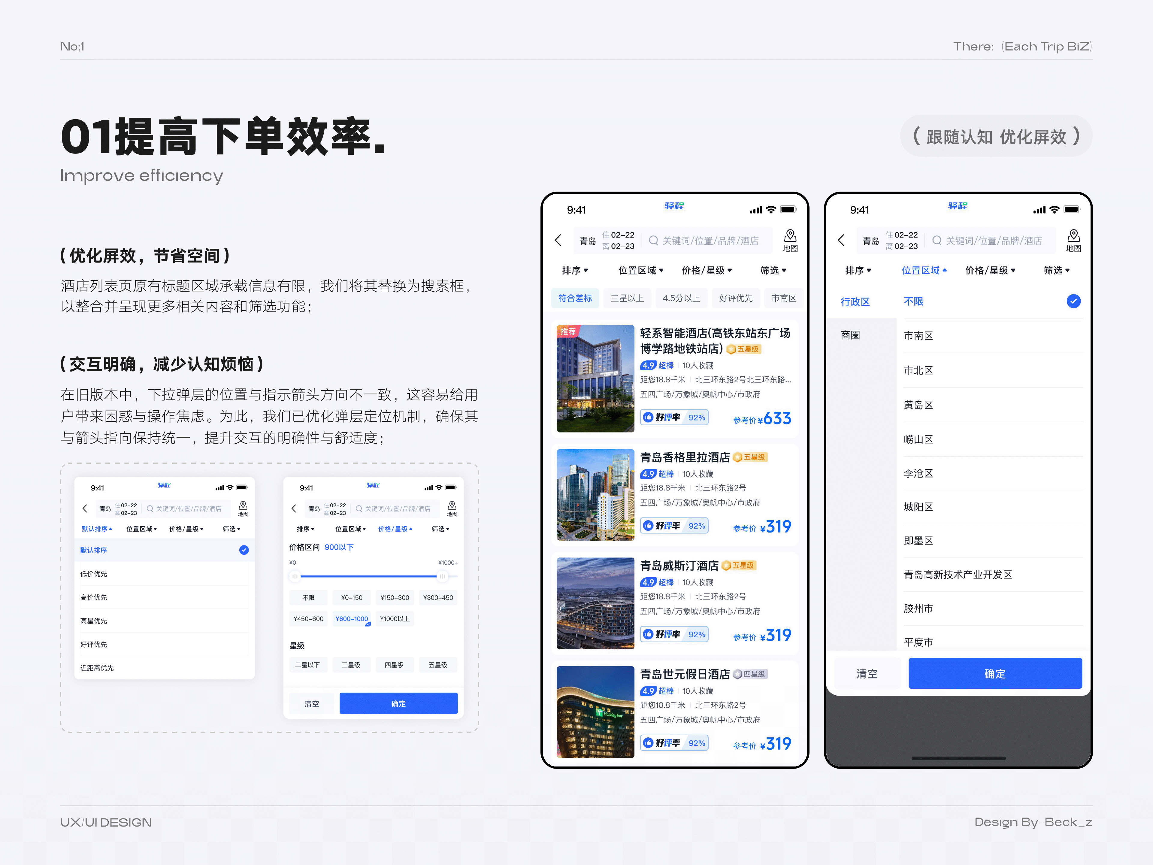 「2026」UI作品集（图ZNDAyNTY4MDAw） - APP界面 - 站酷设计师Beck_z原创素材 - 站酷ZCOOL