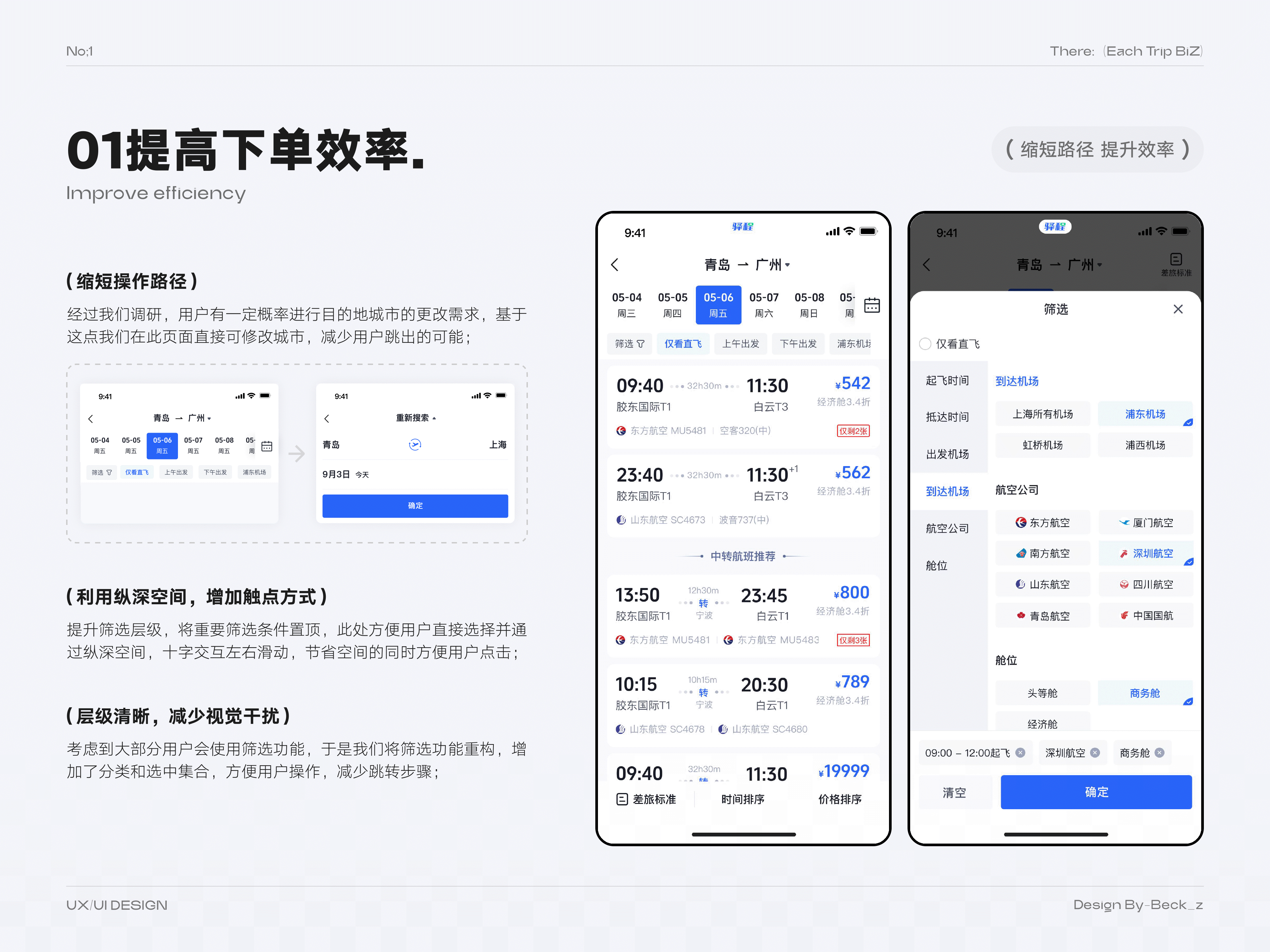 「2026」UI作品集（图ZNDAyNTY3OTk2） - APP界面 - 站酷设计师Beck_z原创素材 - 站酷ZCOOL