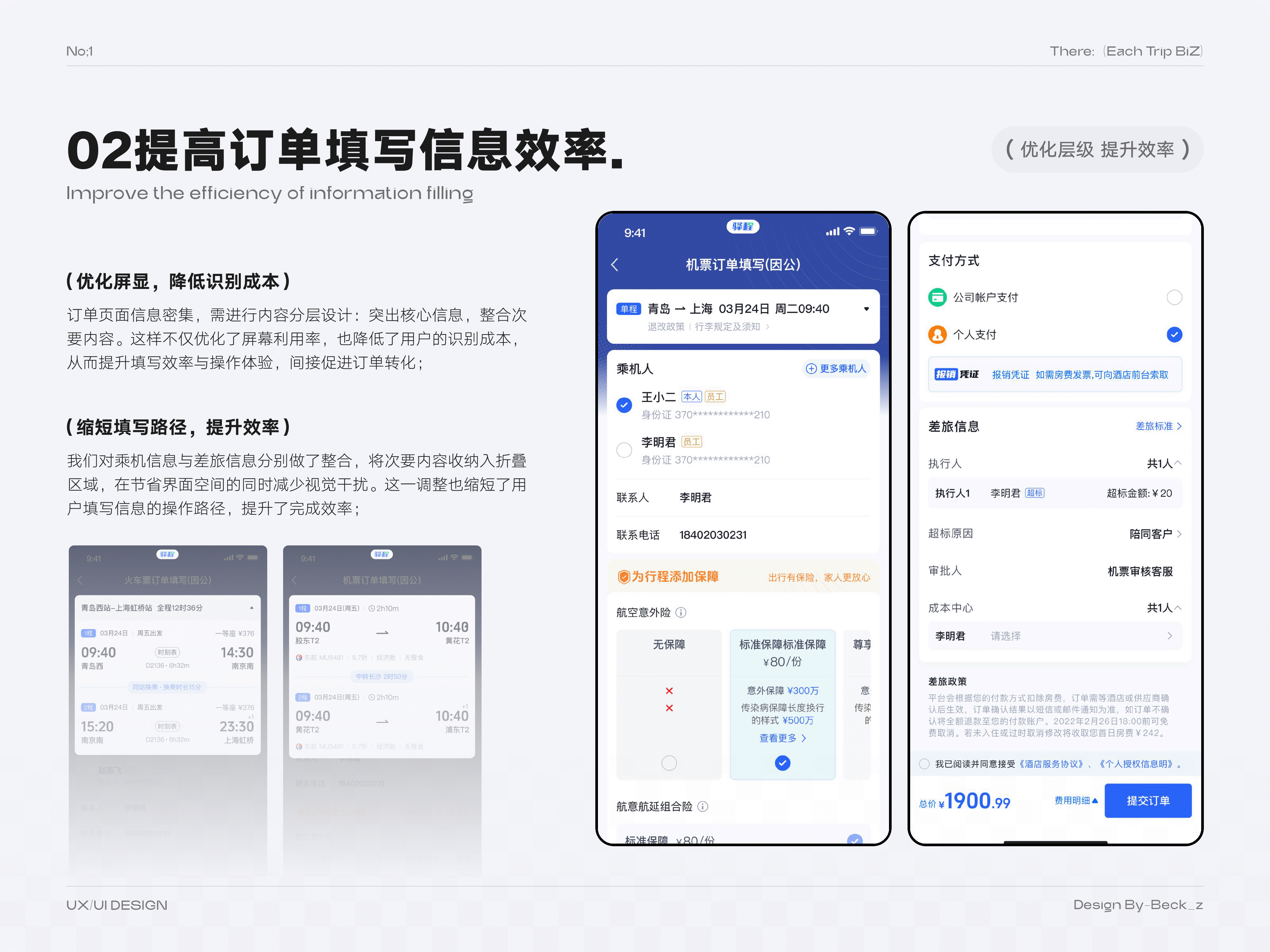 「2026」UI作品集（图ZNDAyNTY4MDA0） - APP界面 - 站酷设计师Beck_z原创素材 - 站酷ZCOOL
