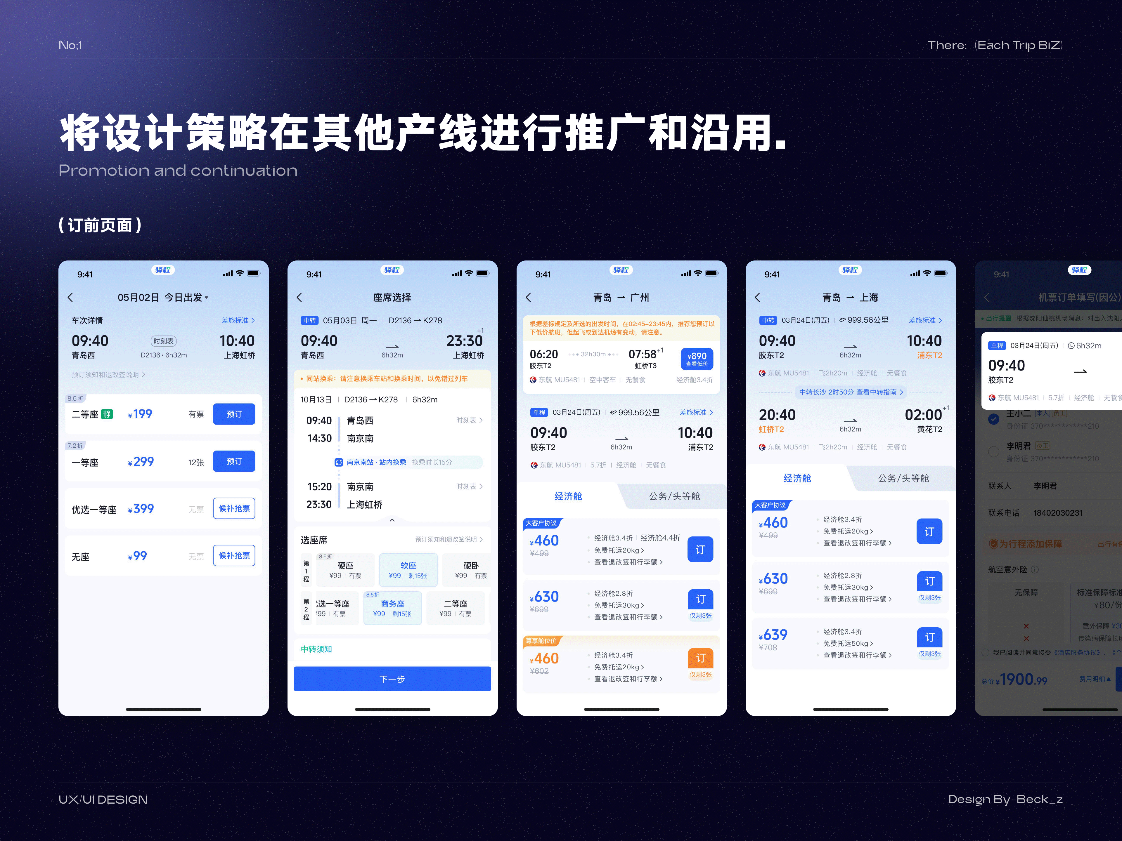 「2026」UI作品集（图ZNDAyNTY4MDMy） - APP界面 - 站酷设计师Beck_z原创素材 - 站酷ZCOOL