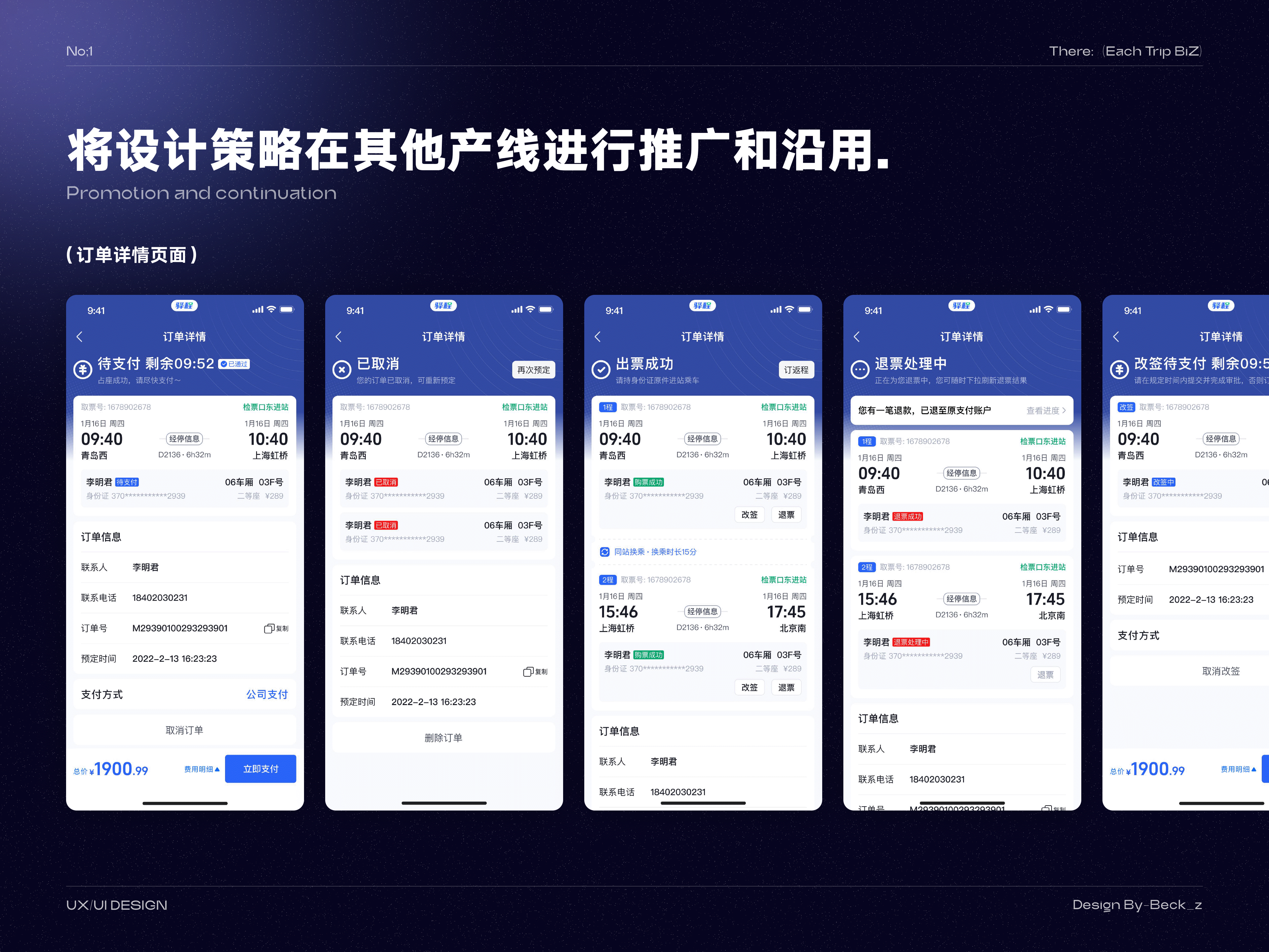 「2026」UI作品集（图ZNDAyNTY4MDI4） - APP界面 - 站酷设计师Beck_z原创素材 - 站酷ZCOOL