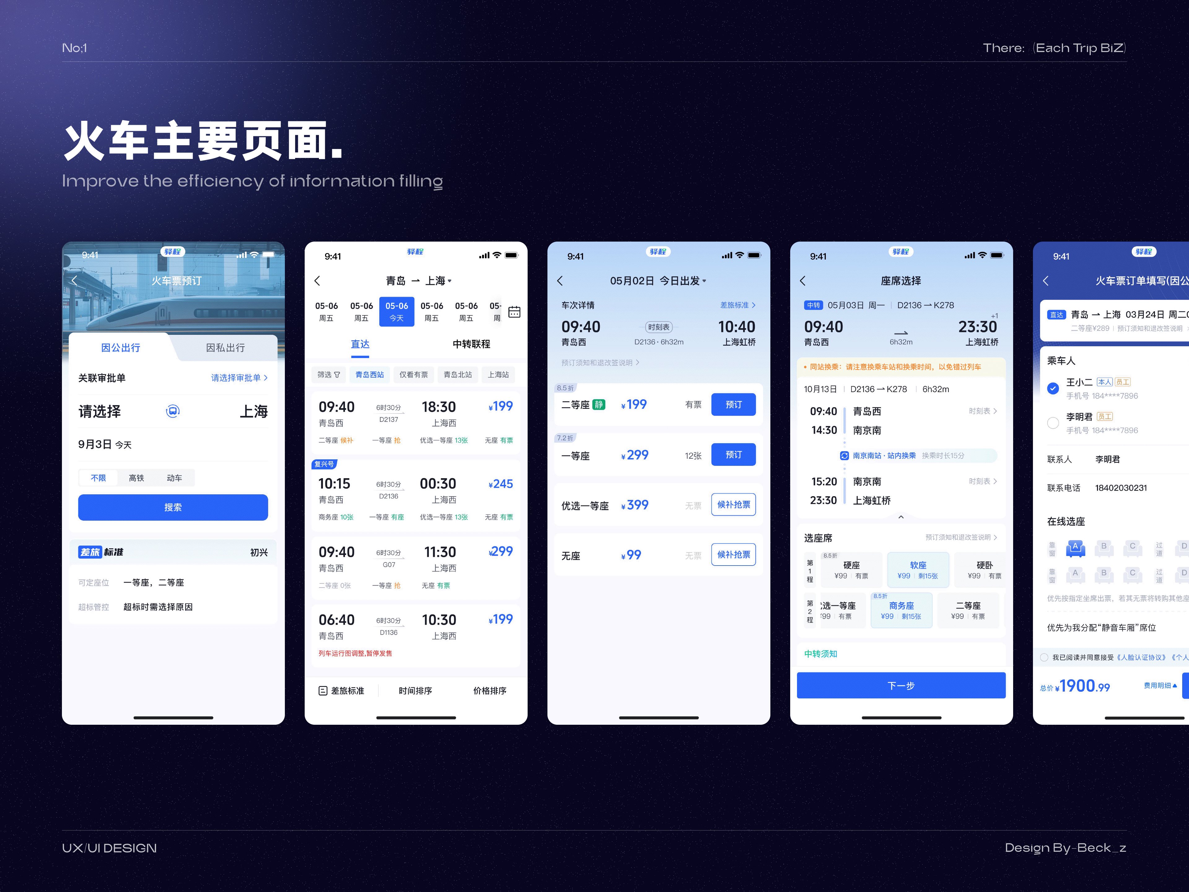 「2026」UI作品集（图ZNDAyNTY4MDQ4） - APP界面 - 站酷设计师Beck_z原创素材 - 站酷ZCOOL