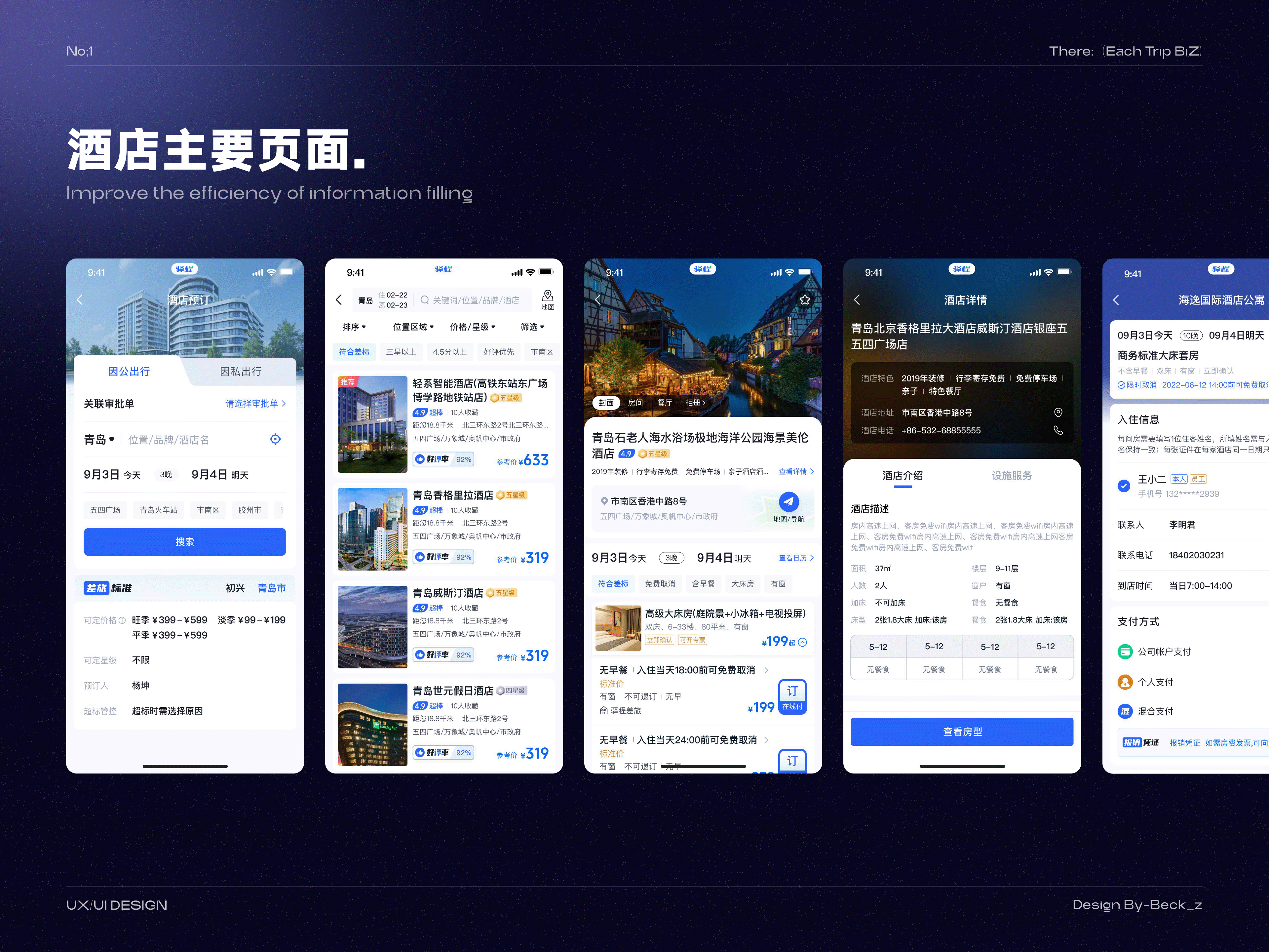 「2026」UI作品集（图ZNDAyNTY4MDUy） - APP界面 - 站酷设计师Beck_z原创素材 - 站酷ZCOOL