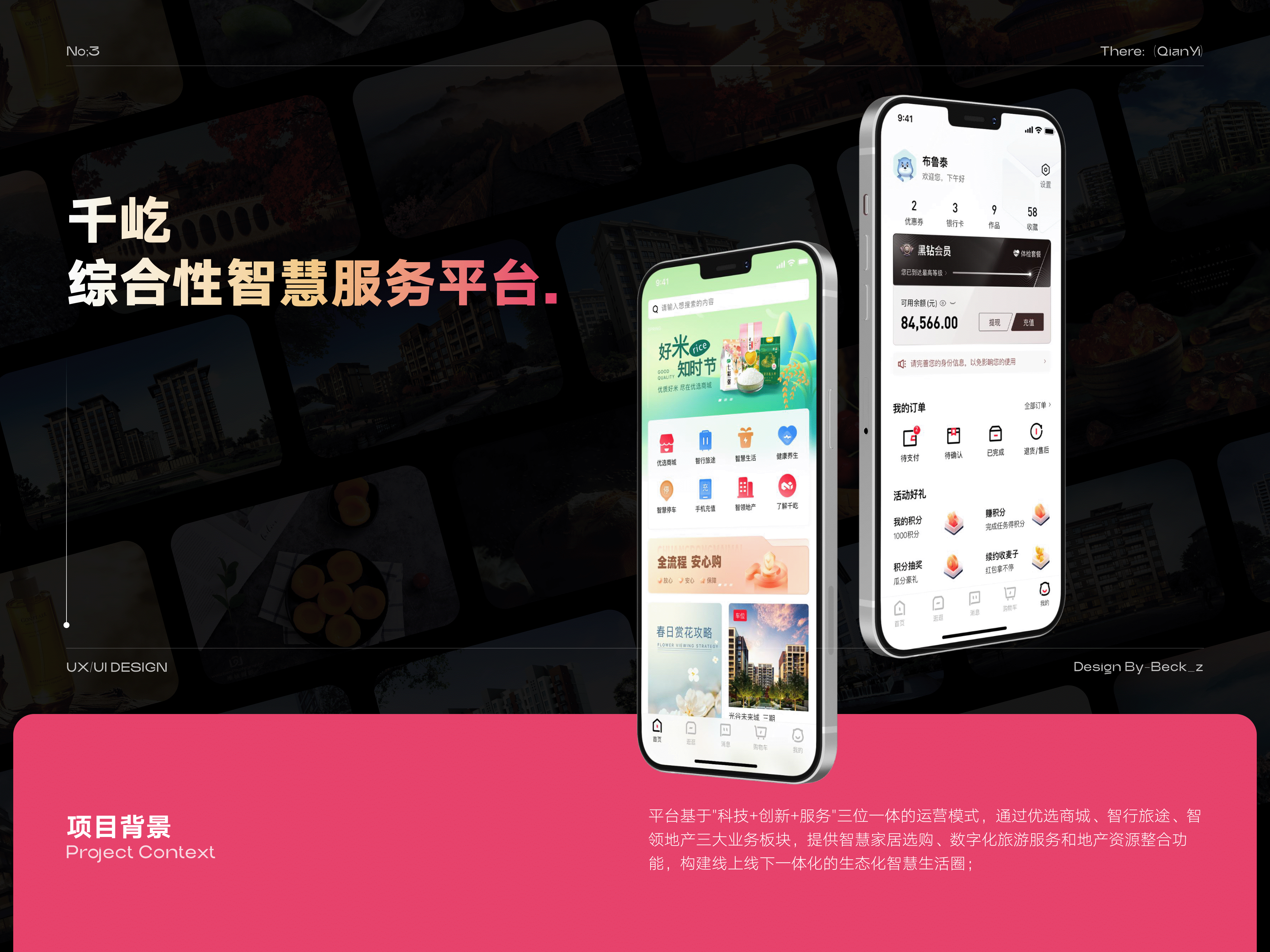 「2026」UI作品集（图ZNDAyNTY4MTIw） - APP界面 - 站酷设计师Beck_z原创素材 - 站酷ZCOOL