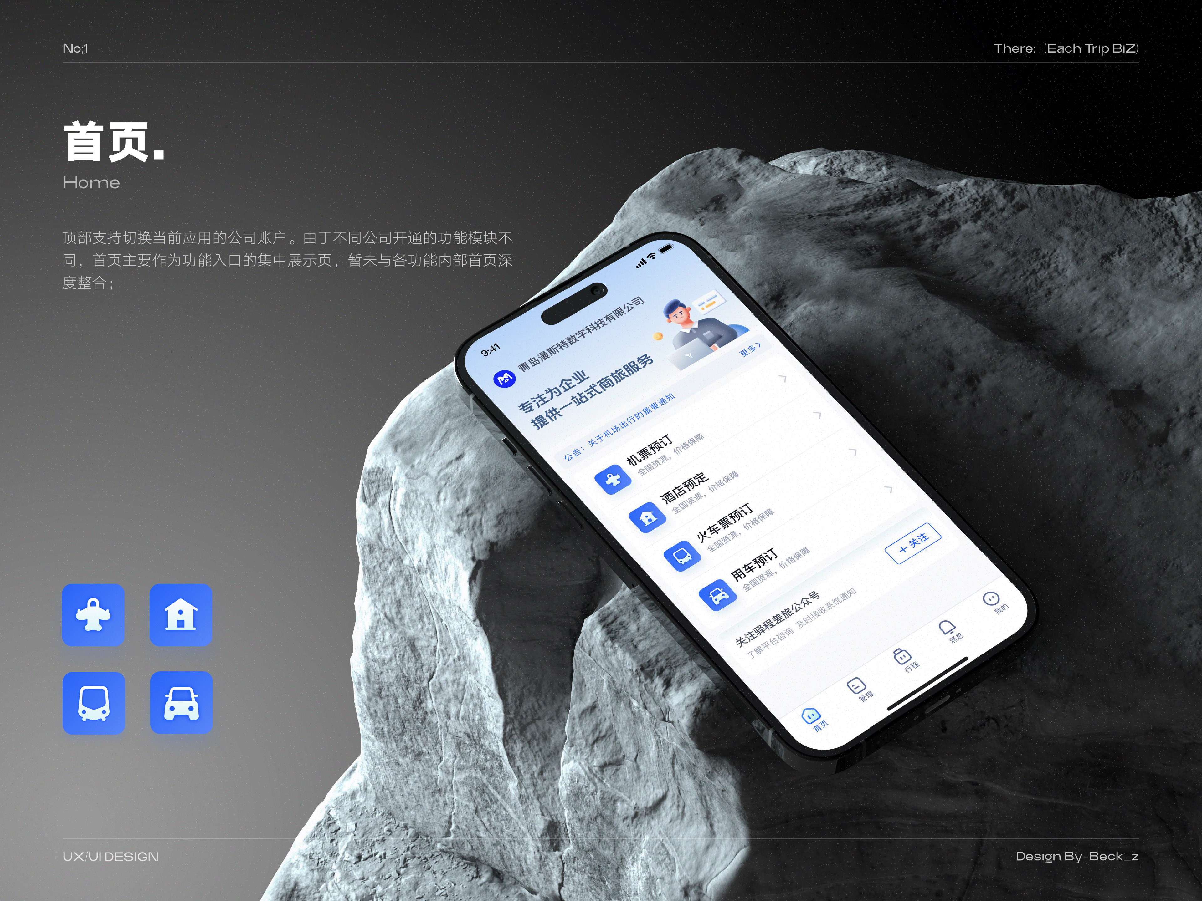 「2026」UI作品集（图ZNDAyNTY4MDE2） - APP界面 - 站酷设计师Beck_z原创素材 - 站酷ZCOOL